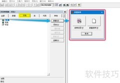 VF6.0表单向导创建单表表单