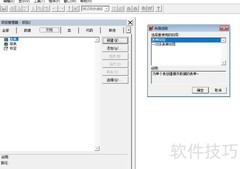 VF6.0表单向导创建单表表单
