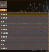 杀戮地城：土僧通关全攻略