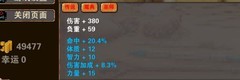 杀戮地城：土僧通关全攻略