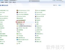 Win7开启软件保护服务步骤