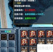 帝皇域1.04筑基攻略