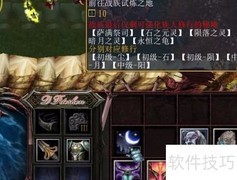 无极战界1.04封印攻略