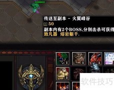 魔兽RPG战神1.04凡器获取指南