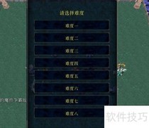 天生不凡1.04新手开局指南