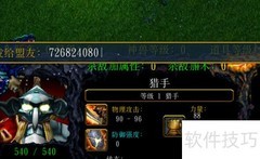 护龙1.04隐藏礼包攻略