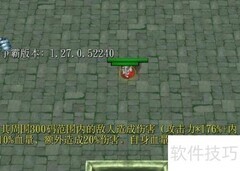 天生不凡1.04新手开局指南