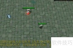 天生不凡1.04装备指南