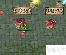 天生不凡1.04装备指南