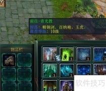 天生不凡1.04装备指南