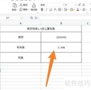 房贷利率3.9%利息计算方法