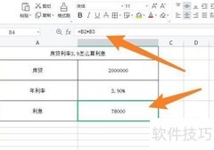 房贷利率3.9%利息计算方法