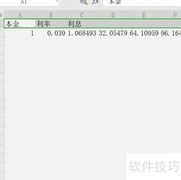 3.9%利息计算方法详解