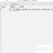 3.9%利息计算方法详解