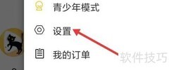 晃悠App退出登录方法