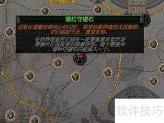 流放之路3.9异界地图速通
