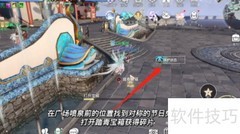 天谕手游3.9赏樱拼图位置