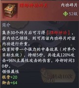 庆余年：锦鲤解粽氪金攻略