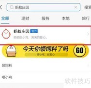 春困来袭？揭秘蚂蚁庄园答案