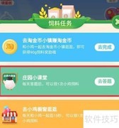 春困来袭？揭秘蚂蚁庄园答案