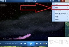 QQ影音3.9加载字幕教程