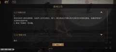 帕斯卡契约萌新图文攻略