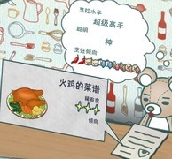 布偶动物的餐厅：高效刷营业额技巧