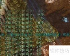 无极战界1.04隐藏礼包攻略