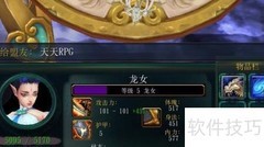 天生不凡1.04隐藏礼包攻略