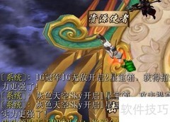 天生不凡1.04隐藏礼包攻略