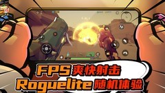 枪火重生：永久暴击流玩法揭秘