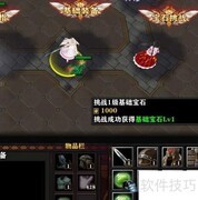 战神1.04启明剑通关攻略