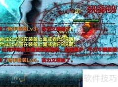 帝皇域1.04套装攻略