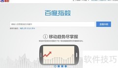 热搜资源查找指南