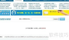 热搜资源查找指南