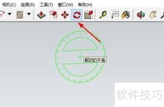 Win10草图大师旋转操作指南