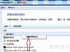 酷我音乐关闭广告弹窗方法