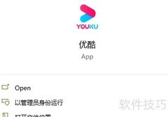 关闭优酷弹窗广告方法