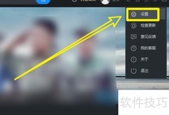 关闭优酷弹窗广告方法