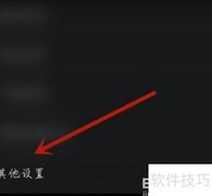 moo音乐关闭弹窗广告方法