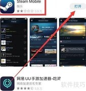 Steam救援码查看方法
