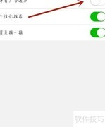 moo音乐关闭弹窗广告方法