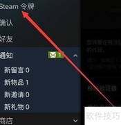 Steam救援码查看方法
