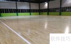 体育场馆木地板价格影响因素