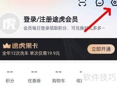 途虎养车通用设置开启方法
