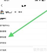 途虎养车通用设置查看指南