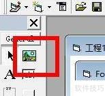 VB图片框控件使用指南