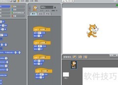 Scratch入门快速指南