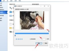微信小视频转GIF教程