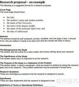 博士申请研究计划写作指南